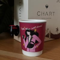 كرت القهوة الحارة - العيد