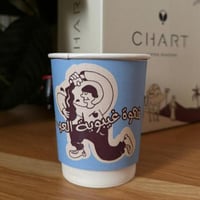 كرت القهوة الحارة - العيد