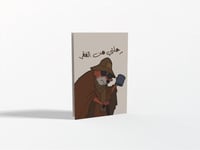 كرت رحلتي من الفقر الى الثراء