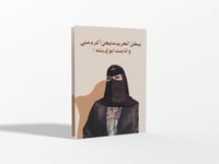 كرت ام صامل