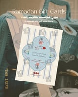 كرت اهداء - رمضان