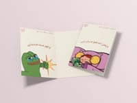 كرت نجوت بالراتب