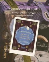 كرت اهداء - رمضان