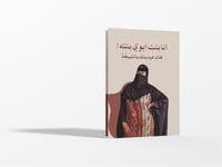 كرت ام صامل