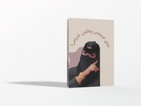 كرت ام صامل