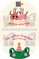 كرت اكياس العيديات - العيد