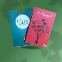 كرت اهداء - كل عام وانت بخير