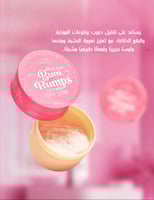 مجموعة "باي باي بوم بمبز" لبياض ونعومة المؤخرة من...