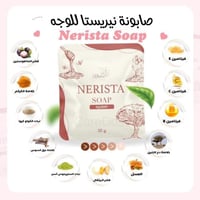 صابونة التفتيح للوجه من نيريستا - Nerista Face Soa...