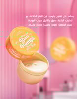 مجموعة "باي باي بوم بمبز" لبياض ونعومة المؤخرة من...