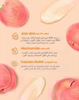 مجموعة "باي باي بوم بمبز" لبياض ونعومة المؤخرة من...