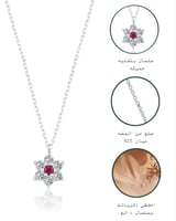 سلسال بابلونا الذكي