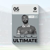 تجديد بي ان عربي باقة القمة (التميت)