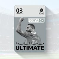 تجديد بي ان مصري باقة القمة (التميت)