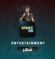 اشتراك ستارزبلاي الباقة الشاملة شهر مشترك