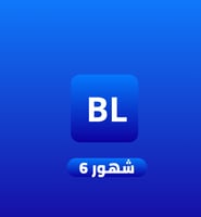 اشتراك بدون اعلانات 6 شهور