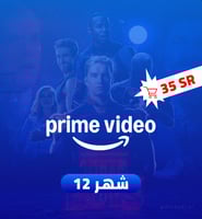 اشتراك امازون برايم سنة مشترك