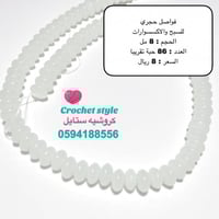 فواصل حجري أبيض 8 مل