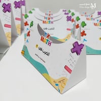 مجموعة ثيم درس تطبيقي رياضيات