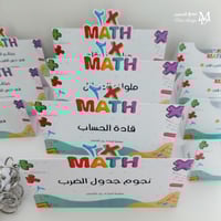 مجموعة ثيم درس تطبيقي رياضيات