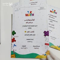 ملف استراتيجيات درس تطبيقي (8ملفات )