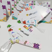 مجموعة ثيم درس تطبيقي رياضيات