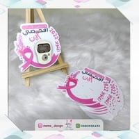 بطاقة خاتم تسبيح بثيم التوعية بسرطان الثدي30 حبه