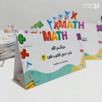 مجموعة ثيم درس تطبيقي رياضيات