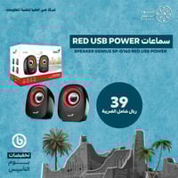 SPEAKER GENIUS SP-Q160 RED USB POWER - سماعات