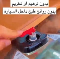 بلف كاتم كهربائي بديل لقدر الضغط كهربائي