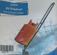 حامل دبة غاز حديد البرتقالية بكفرات لون اسود لسهول...