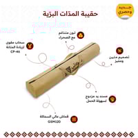 حقيبة مدات سجادتي مقاس صغير