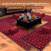 طقم 4 مدة مبطنه بأسفنج 200/70 سم و عدد 4 مراكي 20/...