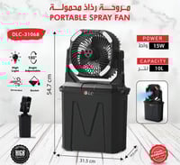 مروحة رذاذ قابلة للشحن خزان 10 لتر بأربع سرعات و ا...