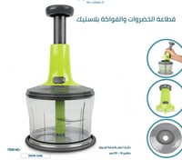 قطاعة بصل و محضر السلطة متعدد الاستخدام