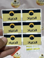 ملصقات و استيكرات بلاستيكية كاسات الشاي 6 حبات