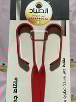 ملقاط حديد مناسب لتحريك الفحم والحطب بطول 40 سم