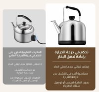 غلاية ماء حجم كبير بسعة 5 لتر و بقوة 1500 واط
