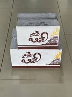 فحم المجمعة للشوي ،، مع قفاز وكبريت ومكعب للاشعال