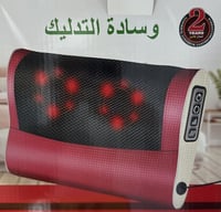 وسادة التدليك مناسبة لرقبة و الظهر 24 واط