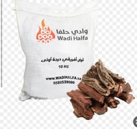 حطب وادي حلفاء 10 كيلو قرض افريقي مستورد