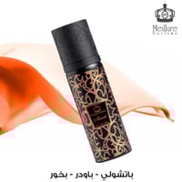 معطر ماونت – ميلر