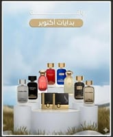 باقه بدايات اكتوبر 3 - دخون الاماراتيه