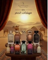 باقة مهلكات الحمر - دخون الاماراتيه