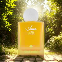 عطر مسك الشمس -ابراهيم القرشي