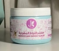 مقشر النيلة المغربية - جنة الخير