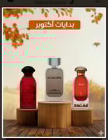 باقه بدايات أكتوبر - دخون الاماراتيه