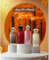 باقه نسمات الخريف 2 - دخون الاماراتيه