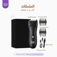 مكينة الحلاقة الآمنة - الحلاقة الآمنة