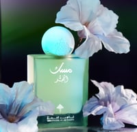 عطر مسك الفجر - ابراهيم القرشي